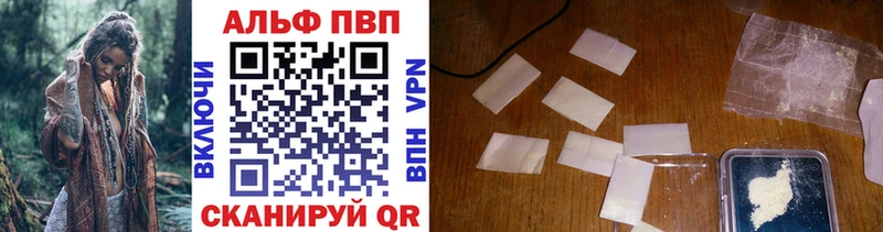 сколько стоит  Ак-Довурак  APVP Crystall 
