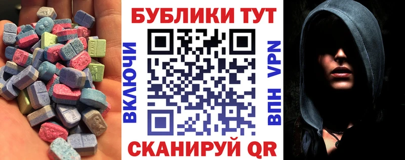 Ecstasy Дубай  купить наркоту  blacksprut как зайти  Ак-Довурак 