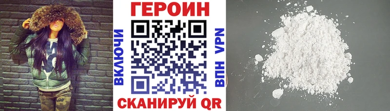 даркнет сайт Ак-Довурак Героин афганец