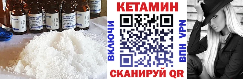 Кетамин ketamine  kraken онион  Ак-Довурак  где купить наркотик 