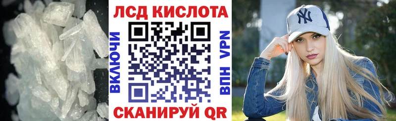 Лсд 25 экстази кислота закладка ссылка на мегу онион Ак-Довурак