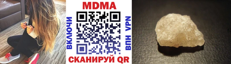 наркотики  Ак-Довурак  MDMA crystal 