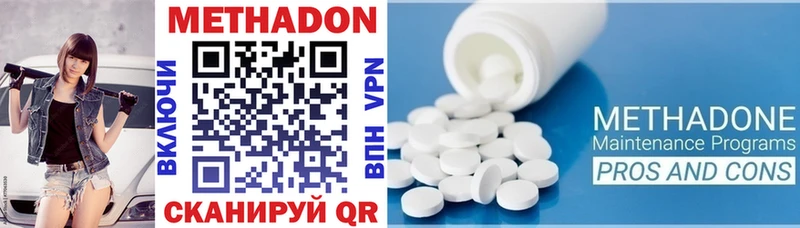Метадон VHQ  Ак-Довурак 