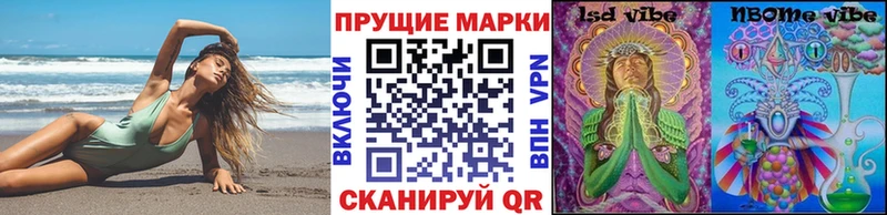 Марки 25I-NBOMe 1,8мг  даркнет сайт  Ак-Довурак 