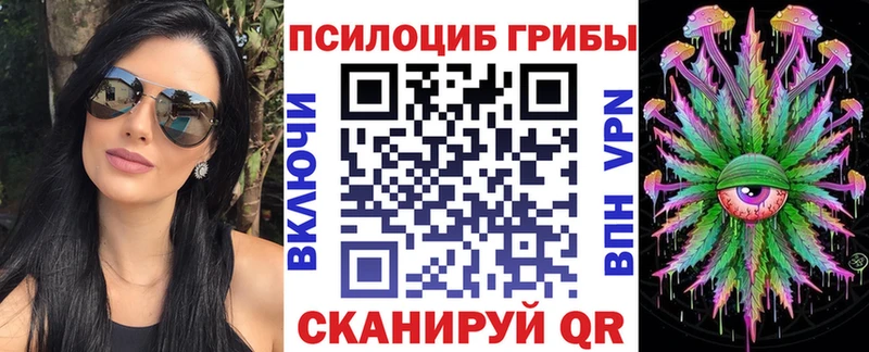 Псилоцибиновые грибы ЛСД  Ак-Довурак 